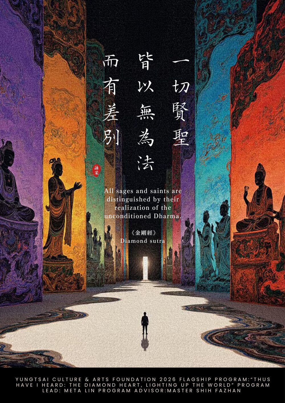金句海報第05則：平等海中的千波